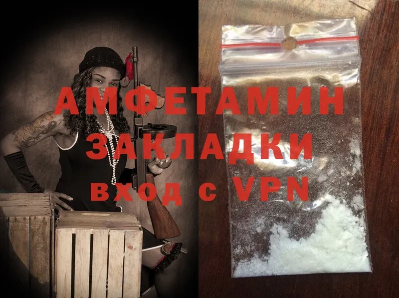 где купить   Выкса  Amphetamine 97% 