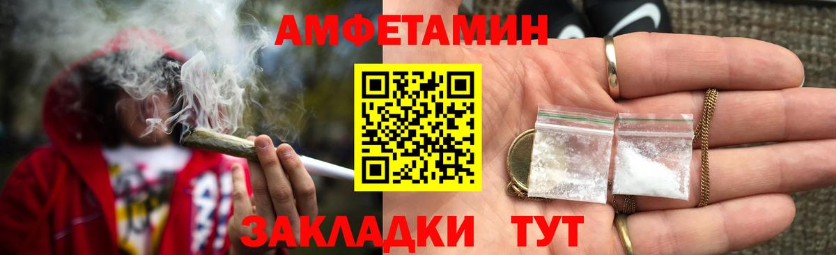 Амфетамин VHQ Выкса