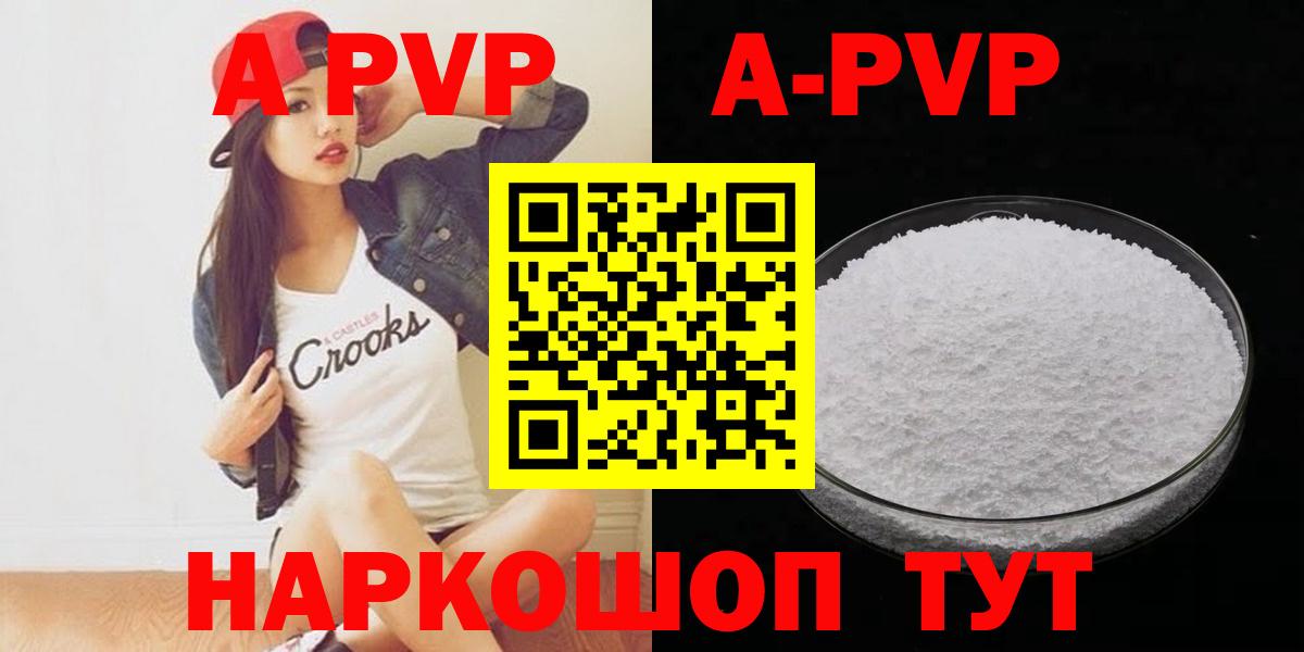 A-PVP VHQ  где купить наркоту  Alfa_PVP  Выкса  А ПВП мука  Вход с VPN 
