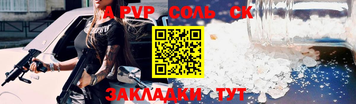 Alpha PVP кристаллы Выкса