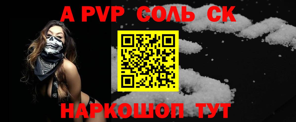 А ПВП VHQ Выкса