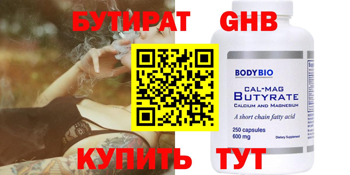 ТГК Выкса