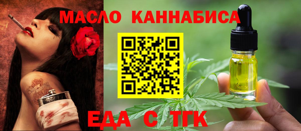 Печенье с ТГК марихуана  Вход с VPN  Выкса 