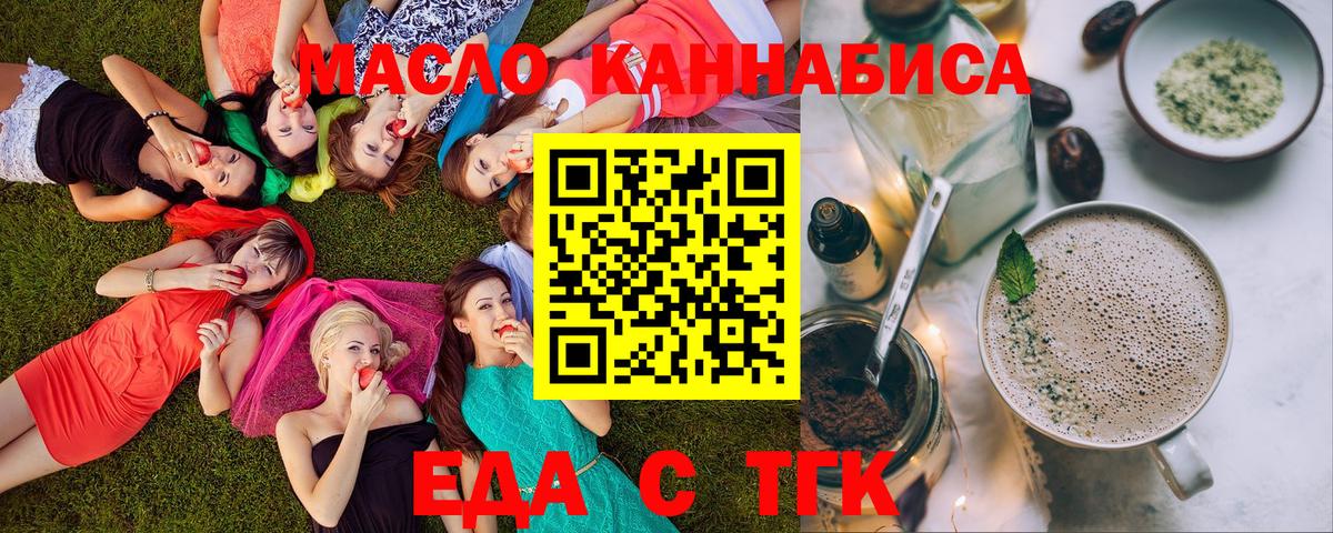 Cannafood марихуана Выкса