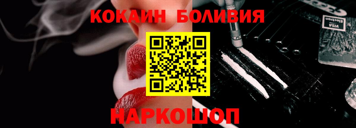 COCAIN Перу  КОКАИН Эквадор  как найти закладки  Выкса  Вход с VPN 
