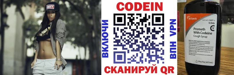 Codein Purple Drank  Выкса 