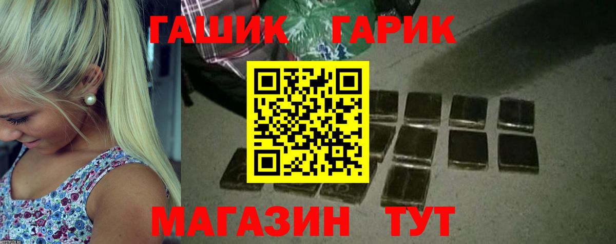 ГАШИШ индика сатива Выкса