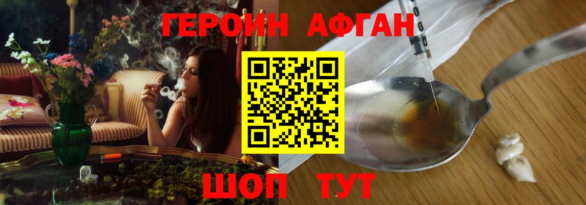 Героин Heroin  Выкса 