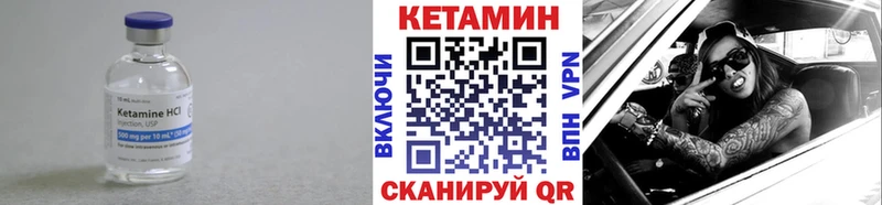 КЕТАМИН VHQ продажа наркотиков mega зеркало Выкса