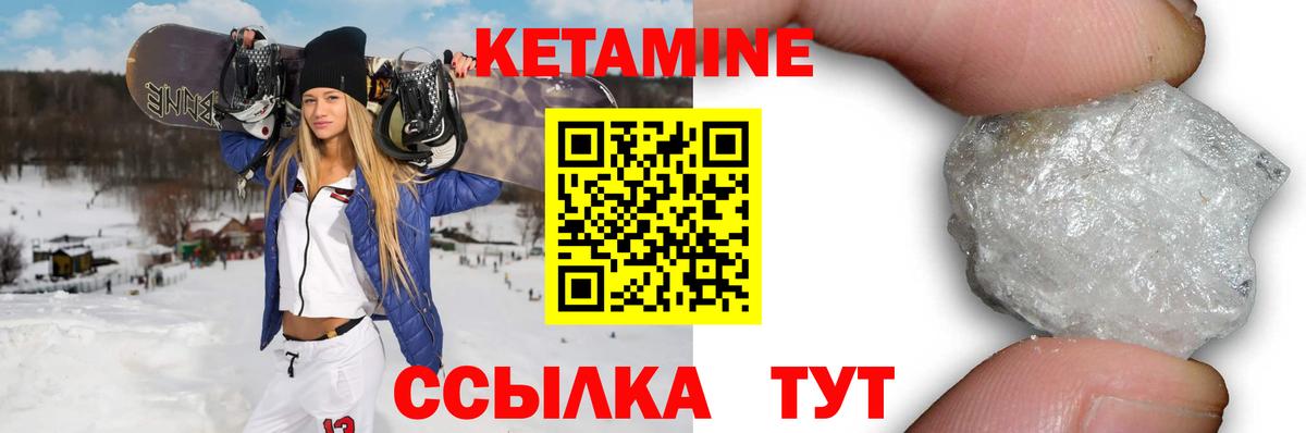 КЕТАМИН VHQ  КЕТАМИН VHQ  Выкса 