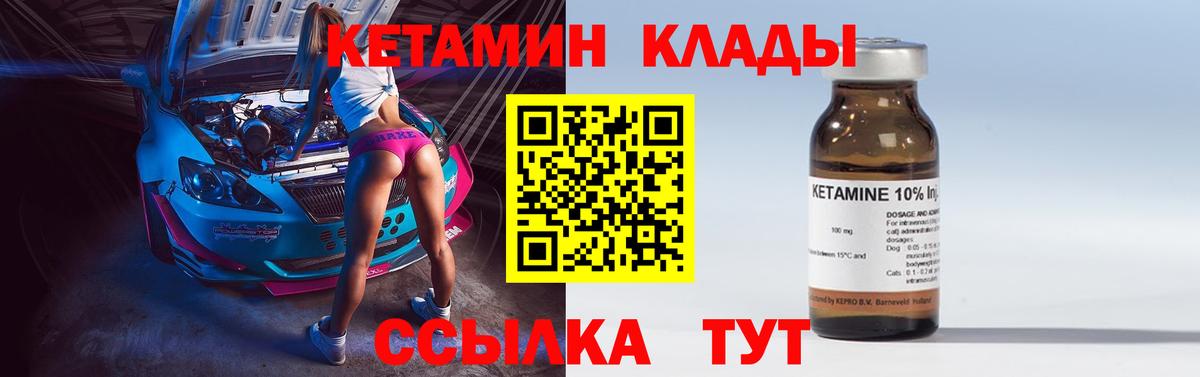 КЕТАМИН VHQ  дарк нет наркотические препараты  Выкса  Вход с VPN 