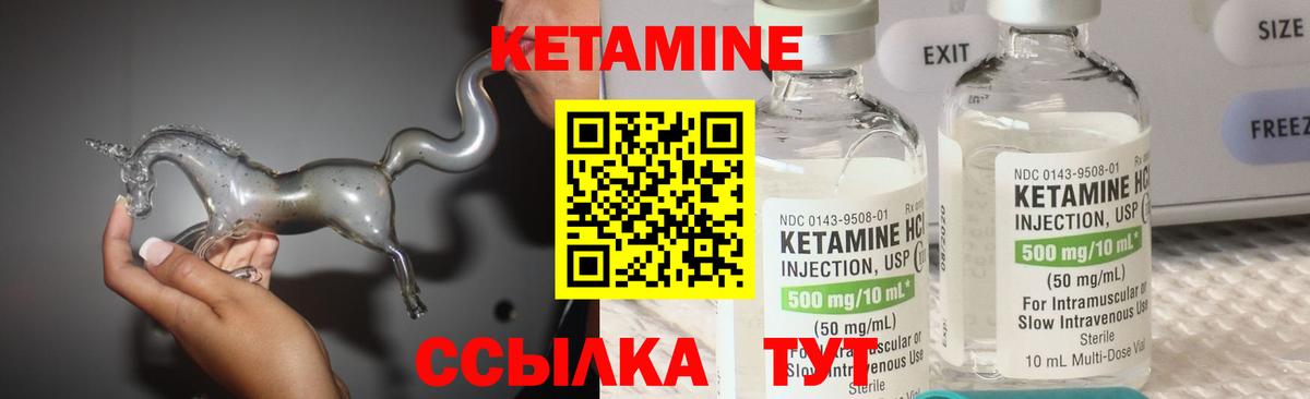 Кетамин VHQ Выкса