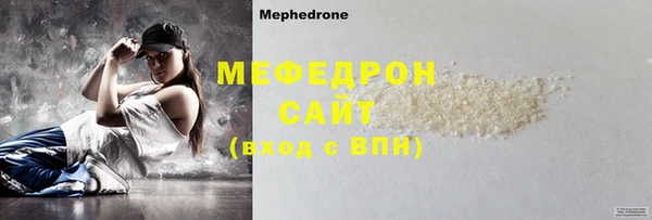 мефедрон VHQ Пересвет