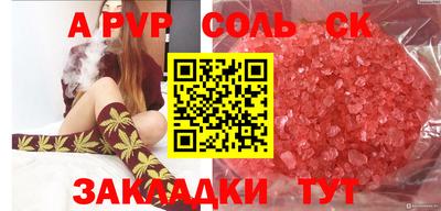 эйфоретик Волгодонск