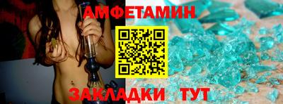 амфетамин Волжский