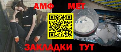 амфетамин Волжский
