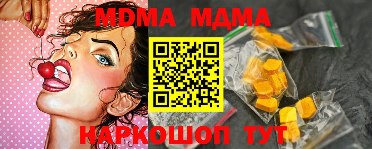 MDMA кристаллы  МДМА  МДМА молли  Выкса 
