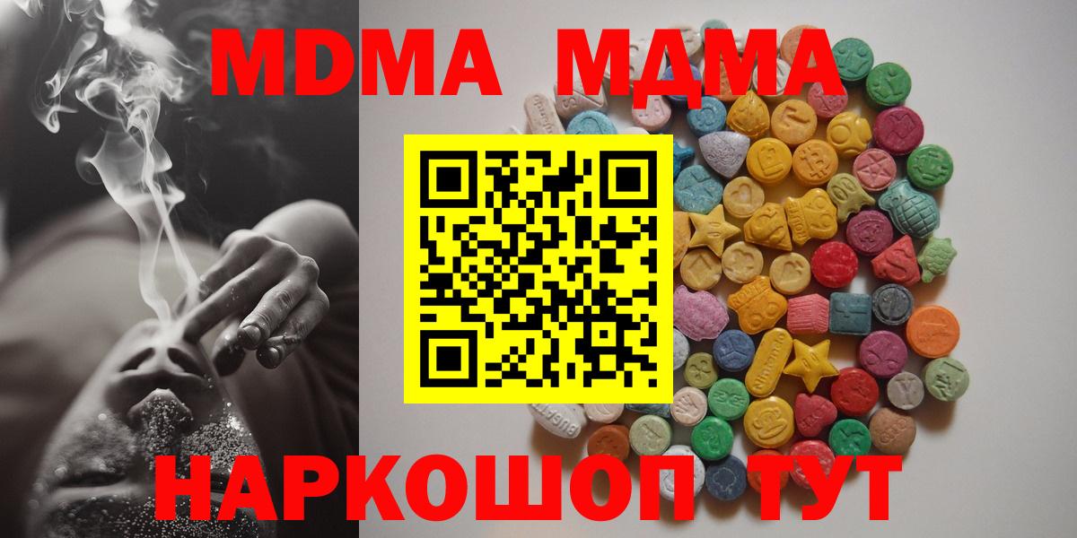 МДМА кристаллы  Вход с VPN  MDMA VHQ  Выкса 