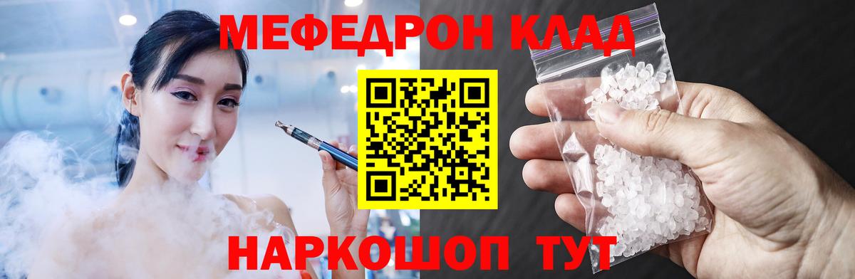 Меф  МЕФ мука  что такое наркотик  Меф 4 MMC  МЕФ  Выкса 