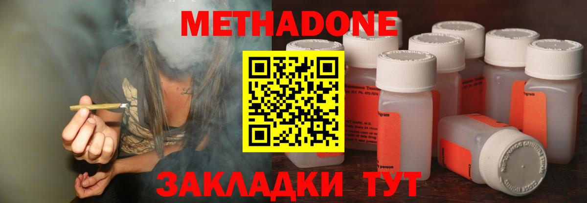 Выкса  Метадон мёд  Вход с VPN 