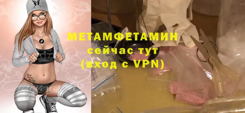 МЕТАМФЕТАМИН Methamphetamine  Выкса 